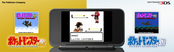 ポケモン金銀3DS VC】豪快特典！特別版のパッケージはどこで予約