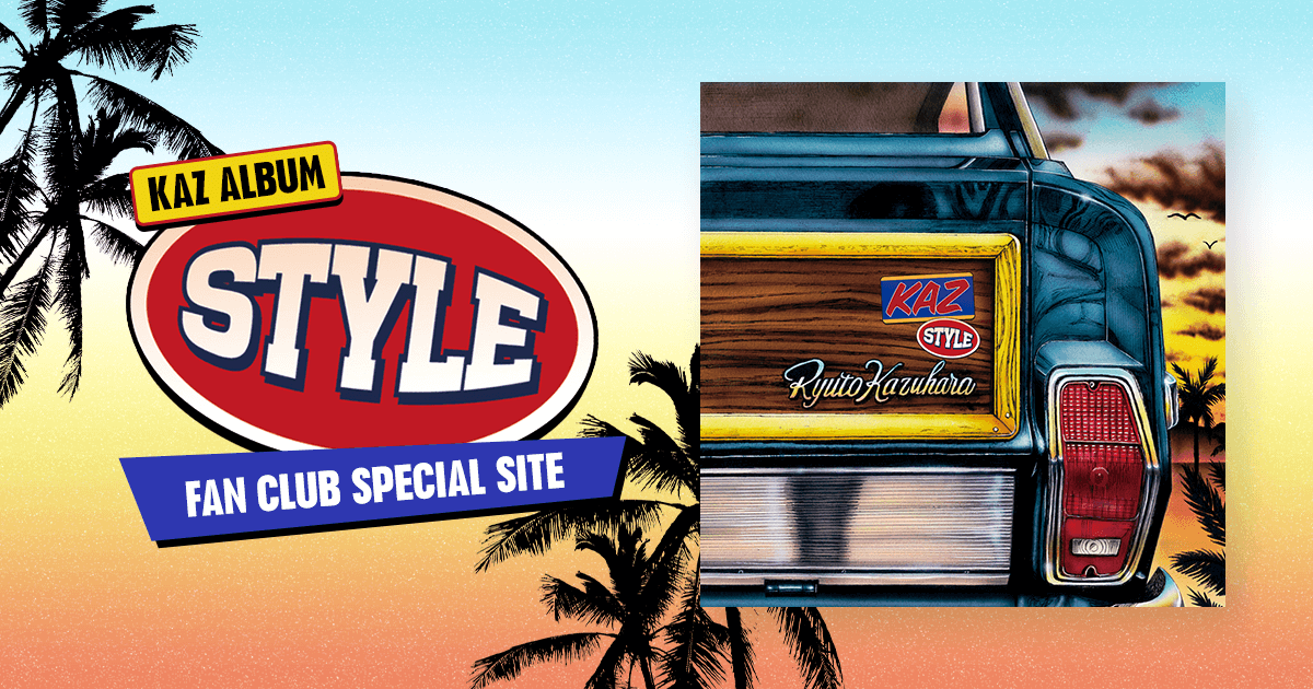 KAZ NEW ALBUM『STYLE』FAN CLUB SPECIAL SITE｜GENERATIONS OFFICIAL