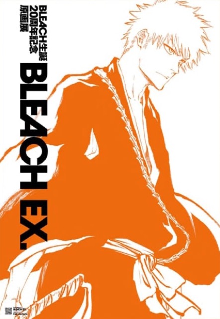 東京】BLEACH生誕20周年記念原画展 BLEACH EX. FINAL：2023年12月1日
