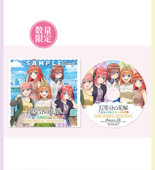 ゲオオンラインストア / 「五等分の花嫁 ～彼女と交わす五つの約束