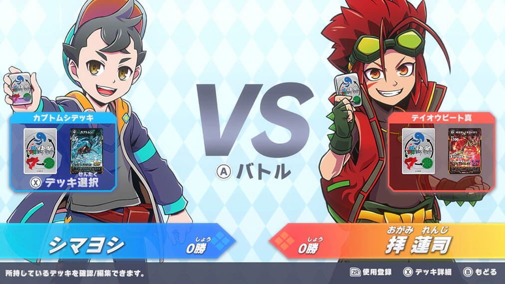 ゲオ店舗情報｜『蟲神器 めざせ！最強の蟲主』2025年11月13日(木)発売