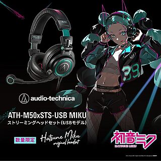 ATH-M50xSTS-USB-MIKU-320x320.jpg