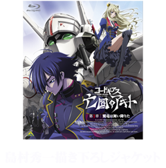 Blu‐ray・DVD｜コードギアス亡国のアキト 公式サイト