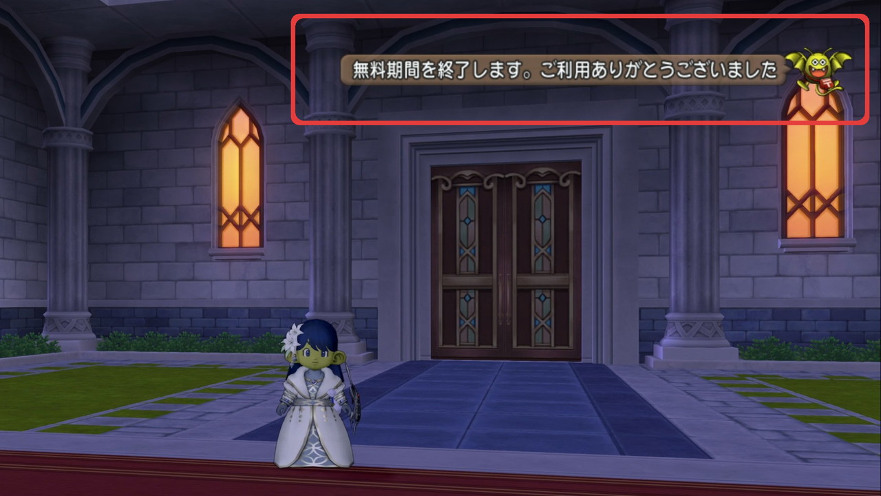 ドラクエ10】プレイ料金無料期間→キッズタイム、遊ぶとどうなるのか