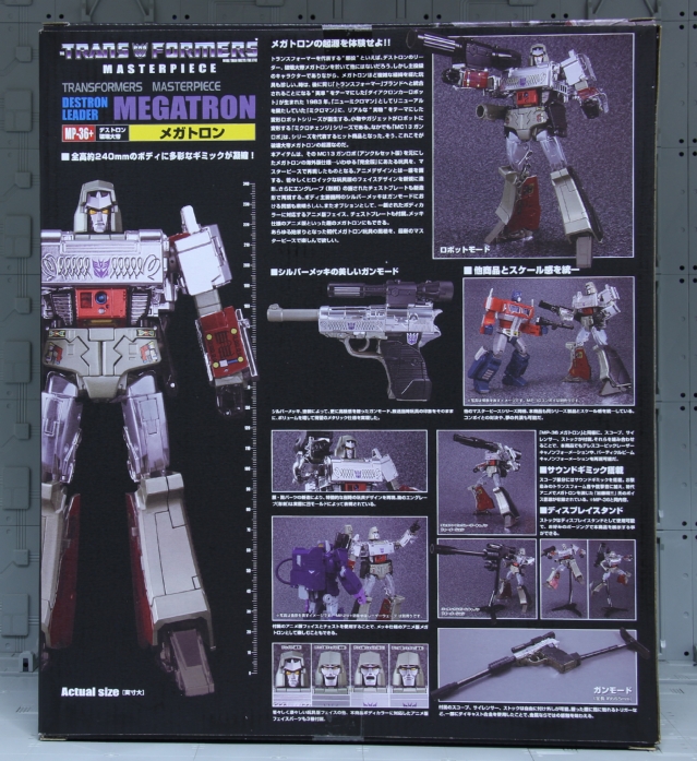 トランスフォーマー マスターピース MP-36＋ メガトロン レビュー