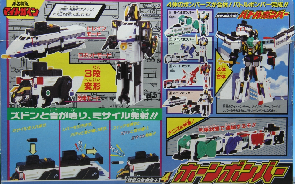 猛獣4体合体 バトルボンバー トライボンバー レビュー