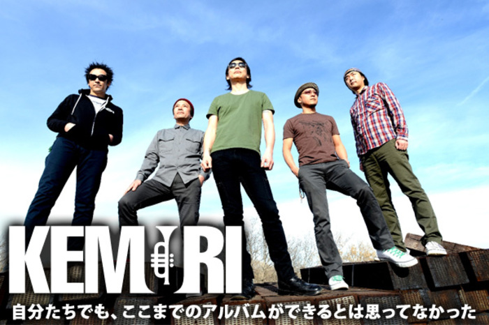 KEMURI | 激ロック インタビュー