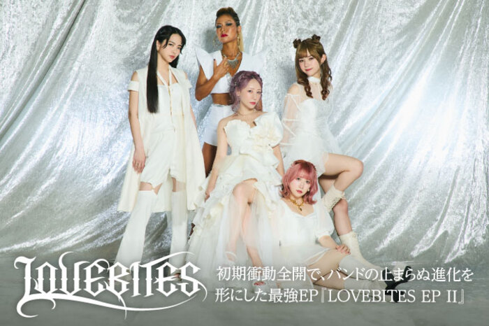 LOVEBITES | 激ロック インタビュー