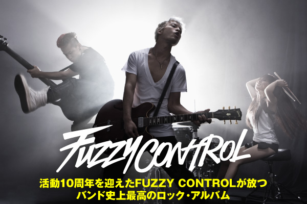 FUZZY CONTROL | 激ロック インタビュー