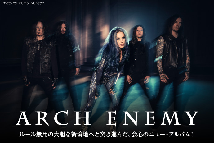 ARCH ENEMY | 激ロック インタビュー