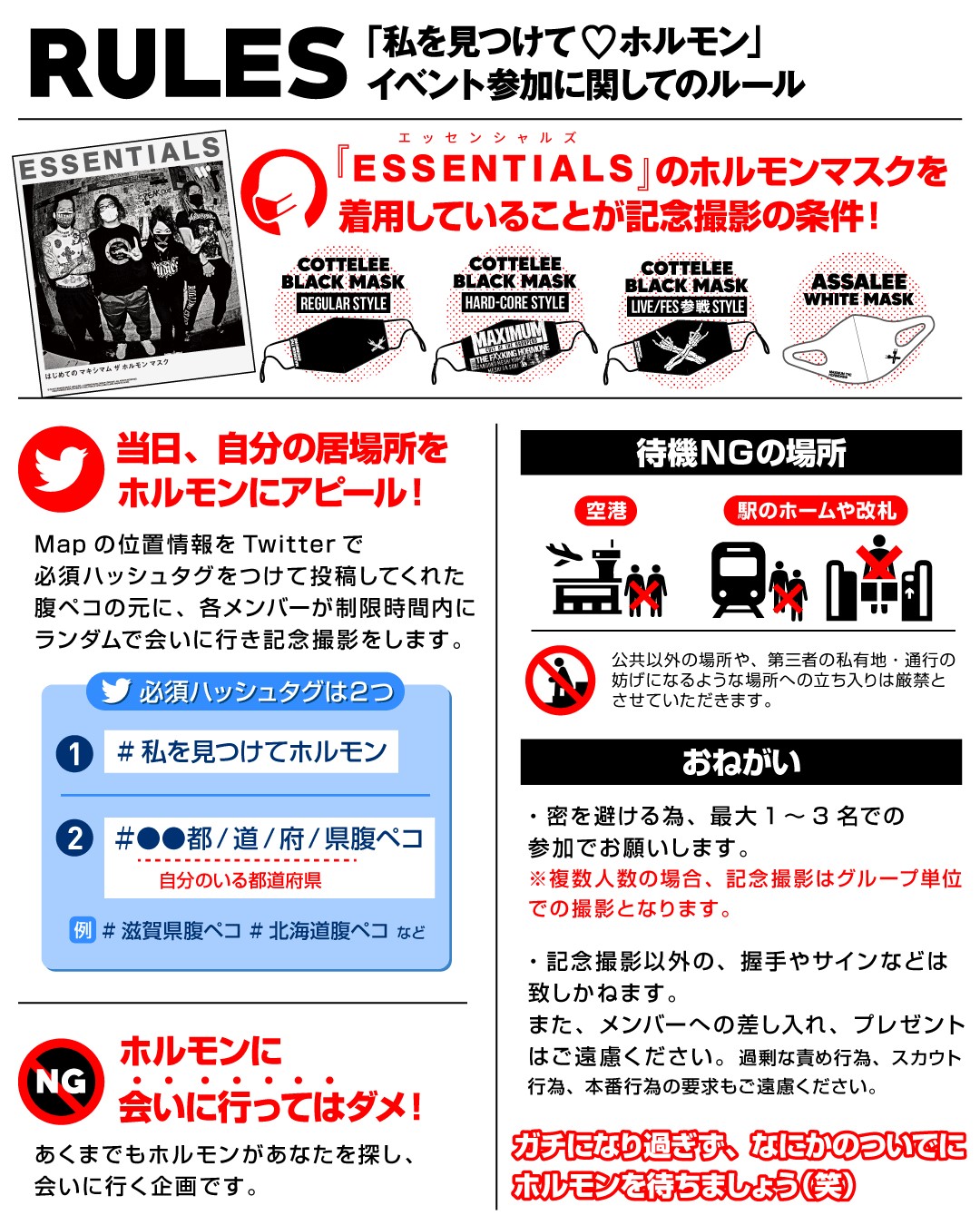 マキシマム ザ ホルモン、マスク着用でメンバーが会いにくる！？新作