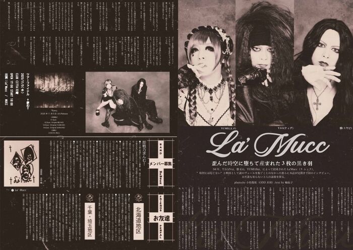 MUCCの幻影バンド