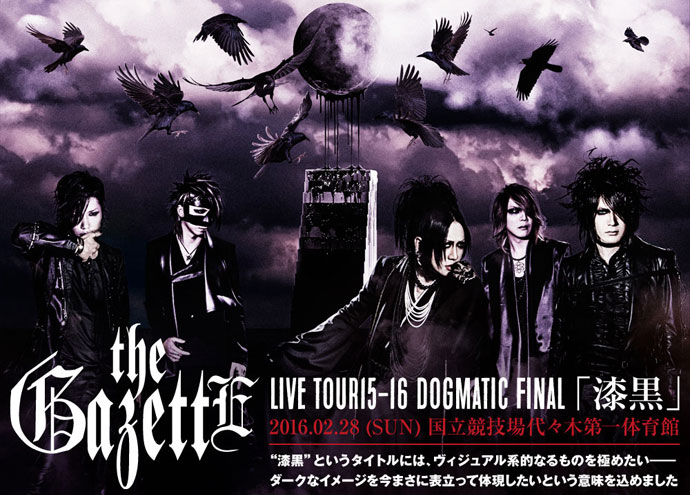 the GazettE 