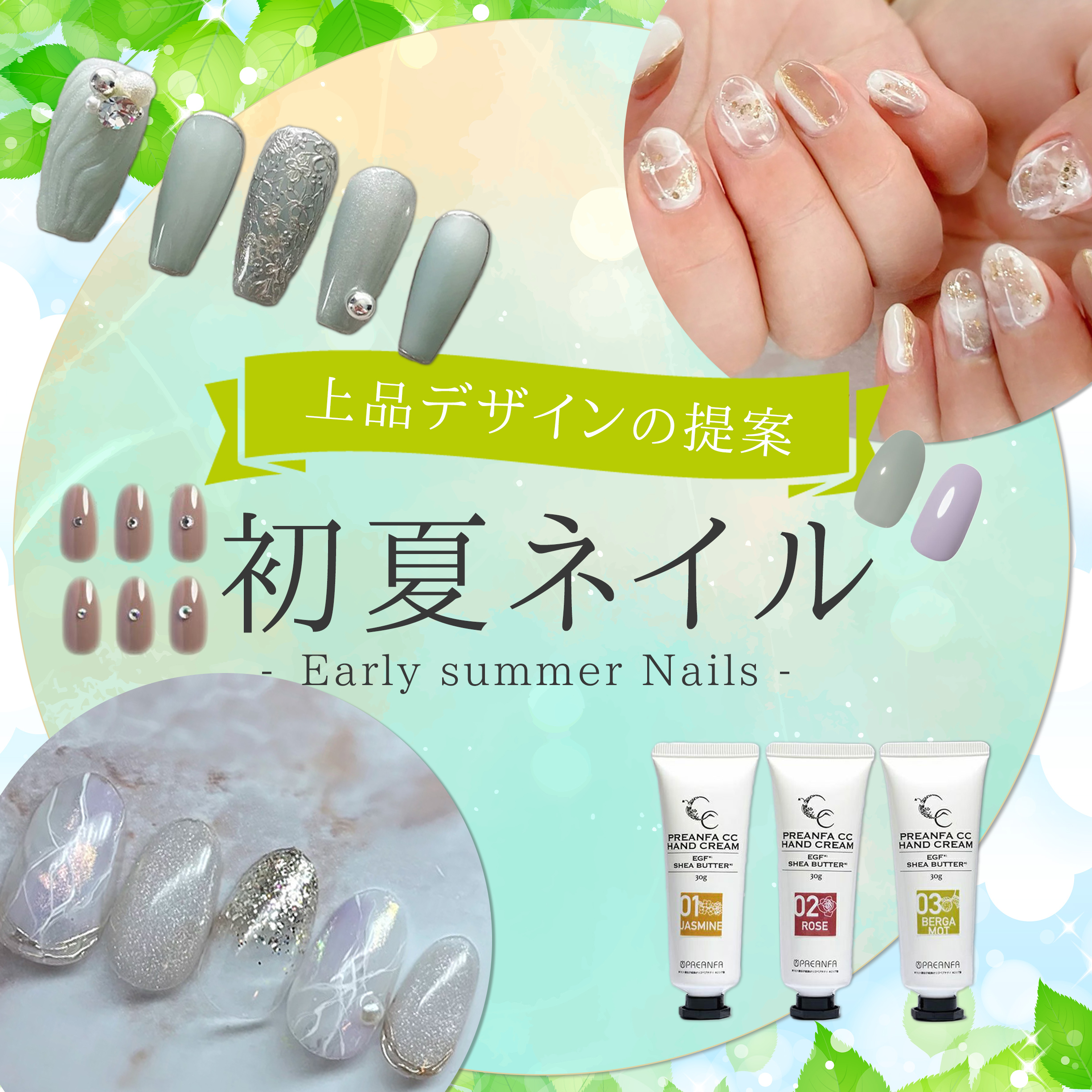 上品さと季節感を両立｜初夏ネイルで“大人のきれい”を提案するヒント集