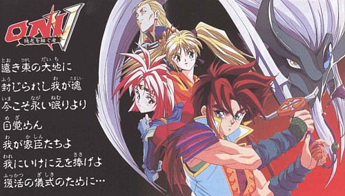 ONI5 隠忍を継ぐ者 / 紹介