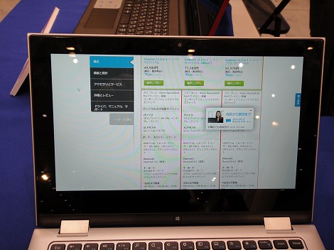 Inspiron 11 2-in-1(3647)レビュー:液晶を360度回転させることのできる