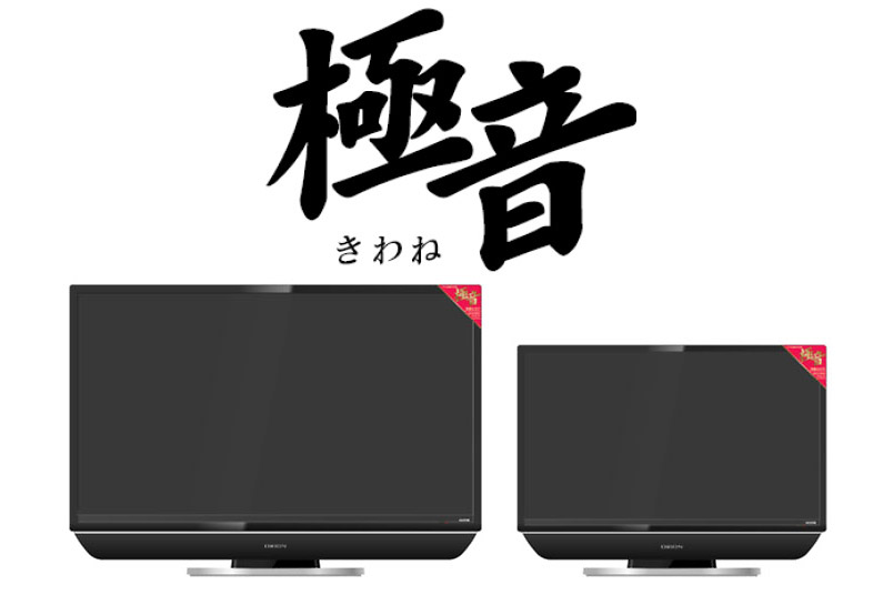 サウンドバーも外付けスピーカーもいらない! 音にこだわった液晶テレビ