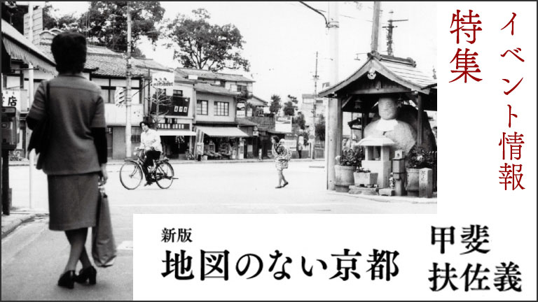 ニュー新宿 』森山大道 | 月曜社 / GETSUYOSHA LIMITED