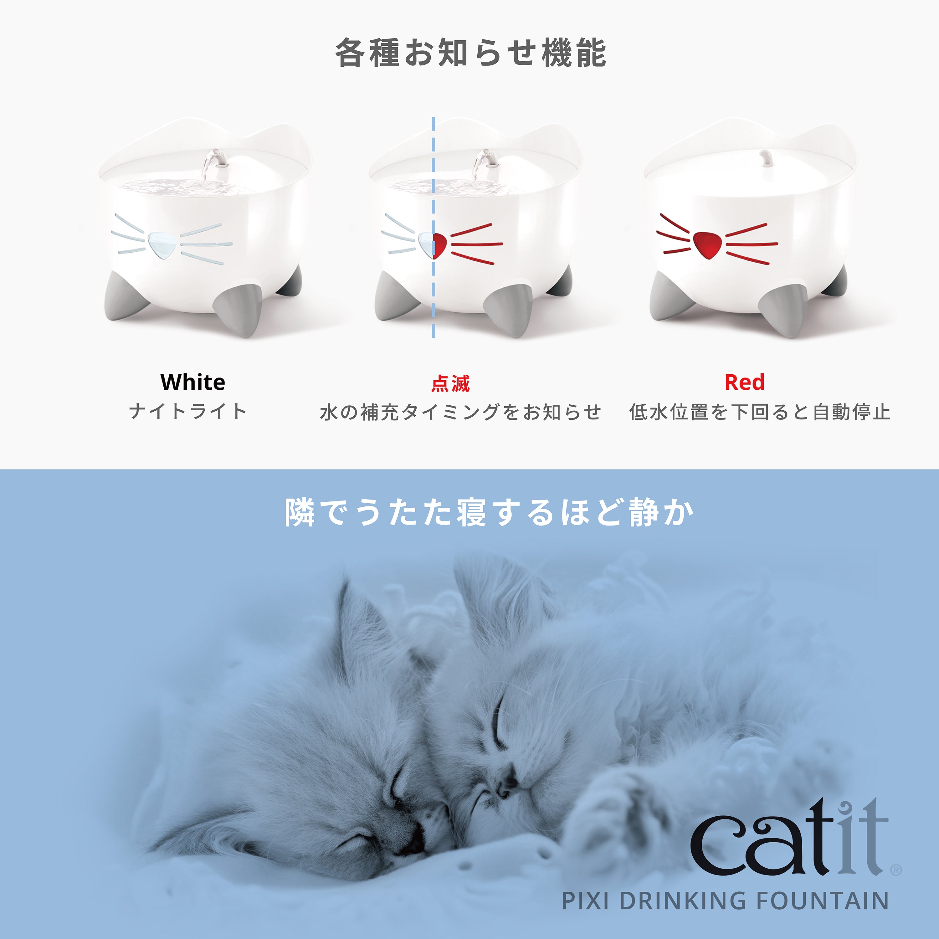 Catit Pixi ファウンテン ブルー | Catit（キャットイット）公式