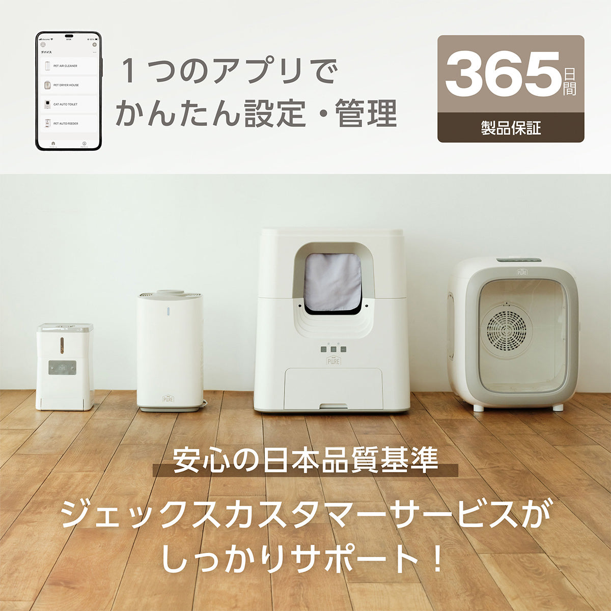 PURE PET AIR CLEANER | PURE（ピュア）公式オンラインショップ