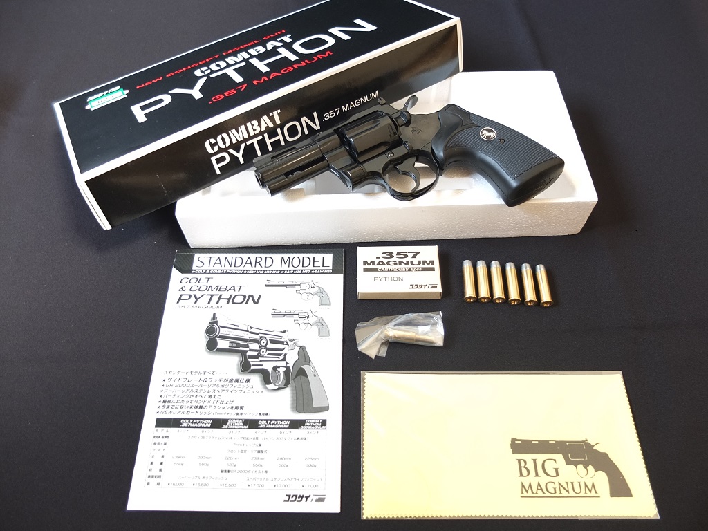 KOKUSAI COLT PYTHON .357MAGNUM: GFCのモデル玩具箱