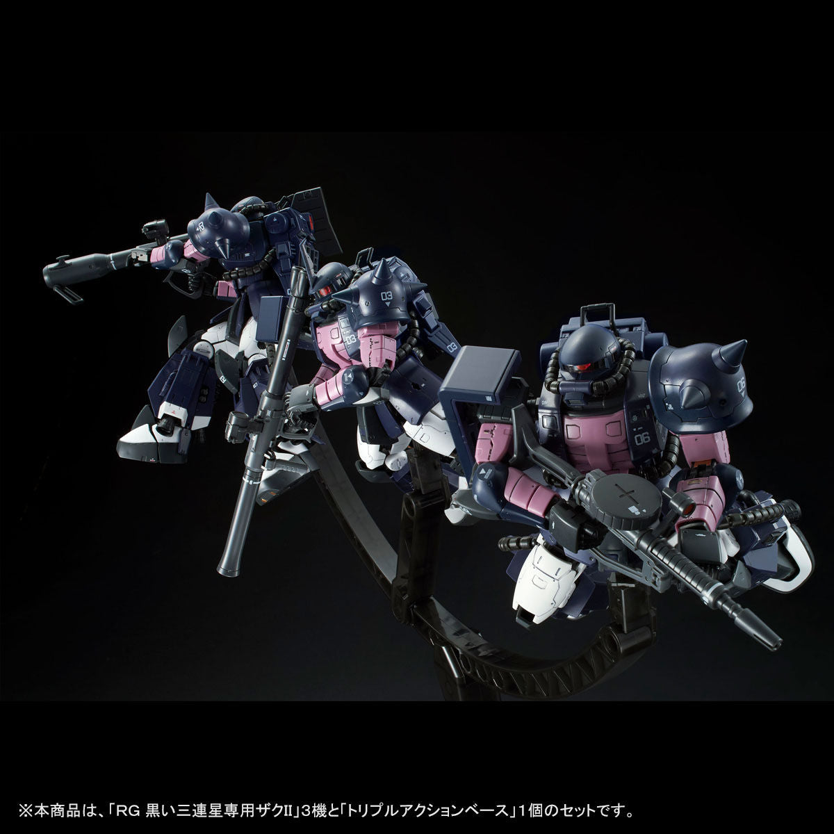 TRIPLE ACTION BASE INVOLVED】RG 1/144 MS-06R-1A Black Tri Star