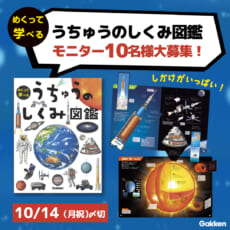 ベストセラー著者・荒木健太郎氏がおくる「てんきのしくみ図鑑」が新