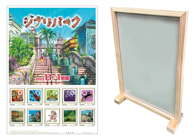 ジブリパーク開園記念フレーム切手が発売！ | スタジオジブリ 非公式