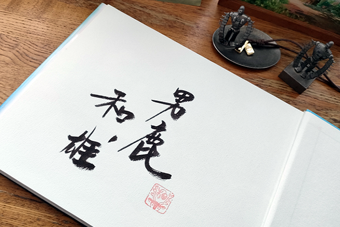 男鹿和雄展」は別のタイトル案で揉めていた | スタジオジブリ 非公式