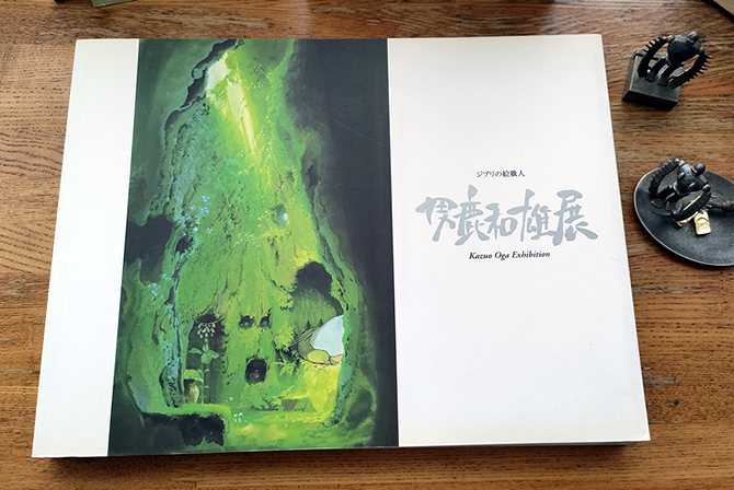 男鹿和雄展」は別のタイトル案で揉めていた | スタジオジブリ 非公式