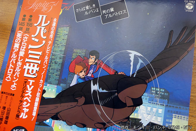 宮崎駿が演出したTVシリーズ『ルパン三世』 | スタジオジブリ 非公式