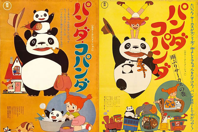 パンダコパンダ』がヒューマントラストシネマ渋谷で上映！ | スタジオ