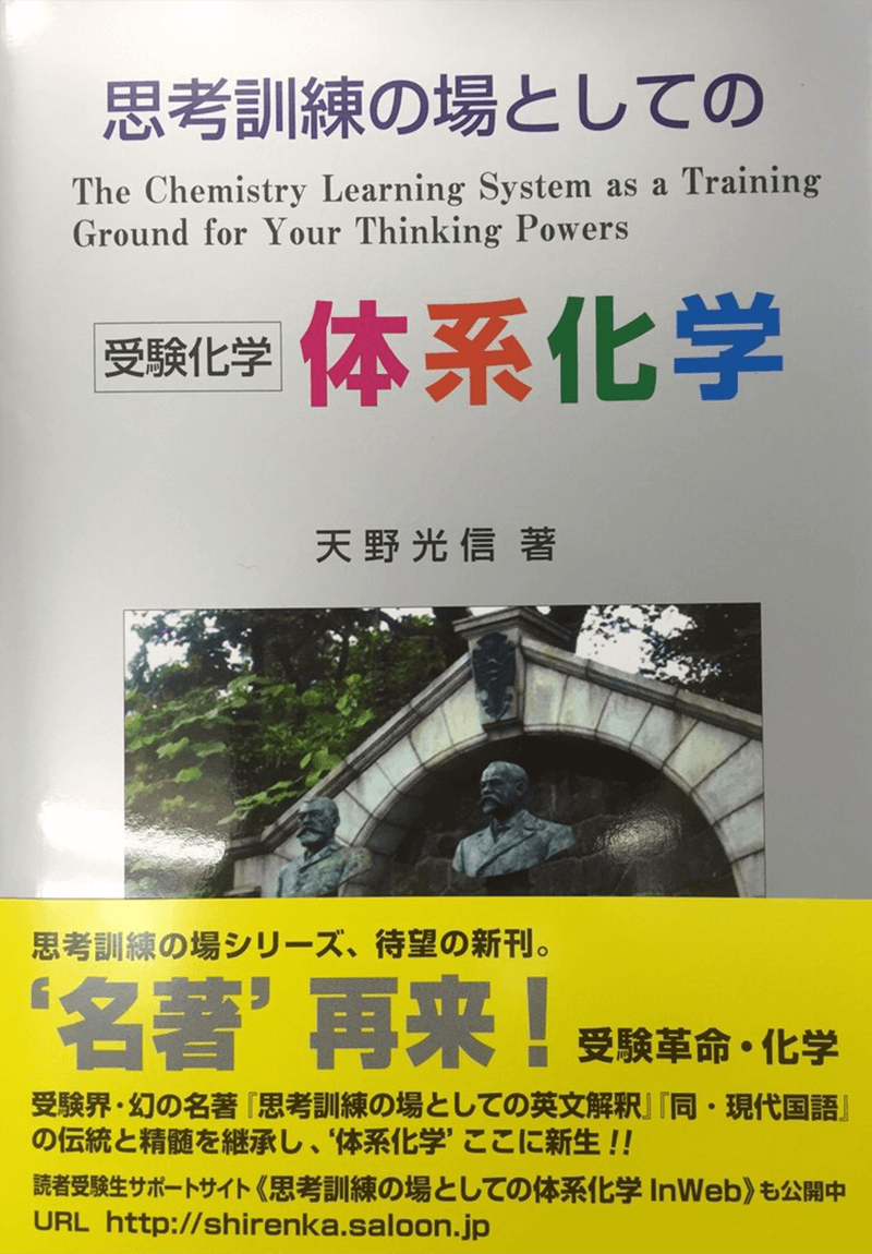 書籍販売 | 東京・新宿の難関・医学部専門少人数予備校-GHS予備校-