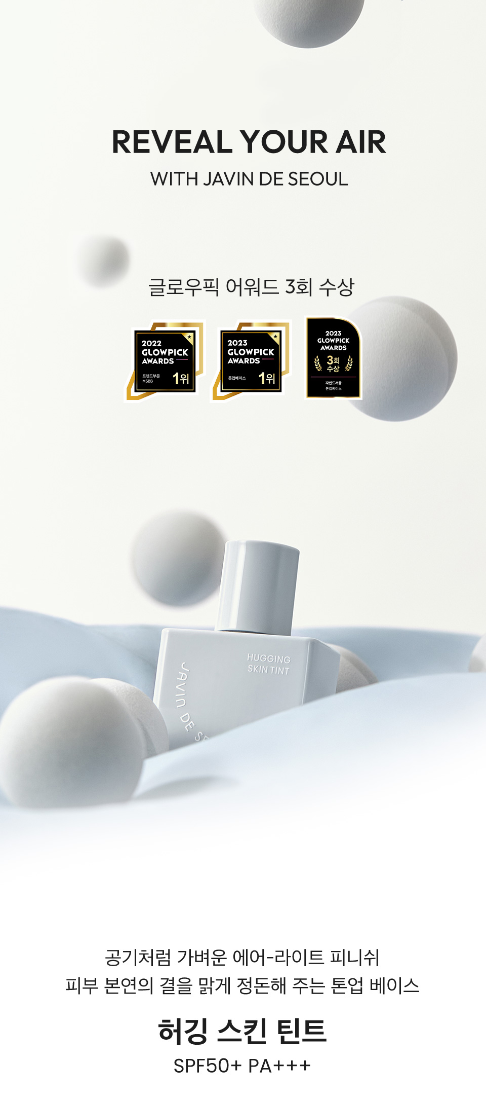 MUSINSA公式 | JAVIN DE SEOUL ハギングスキンティント5color