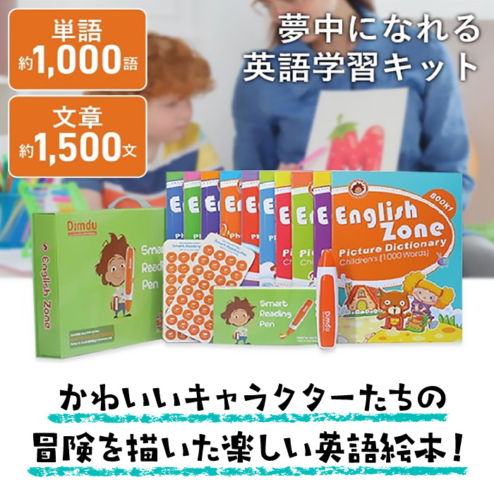 英語学習教材セット「eペン」│身近な優れものショップ