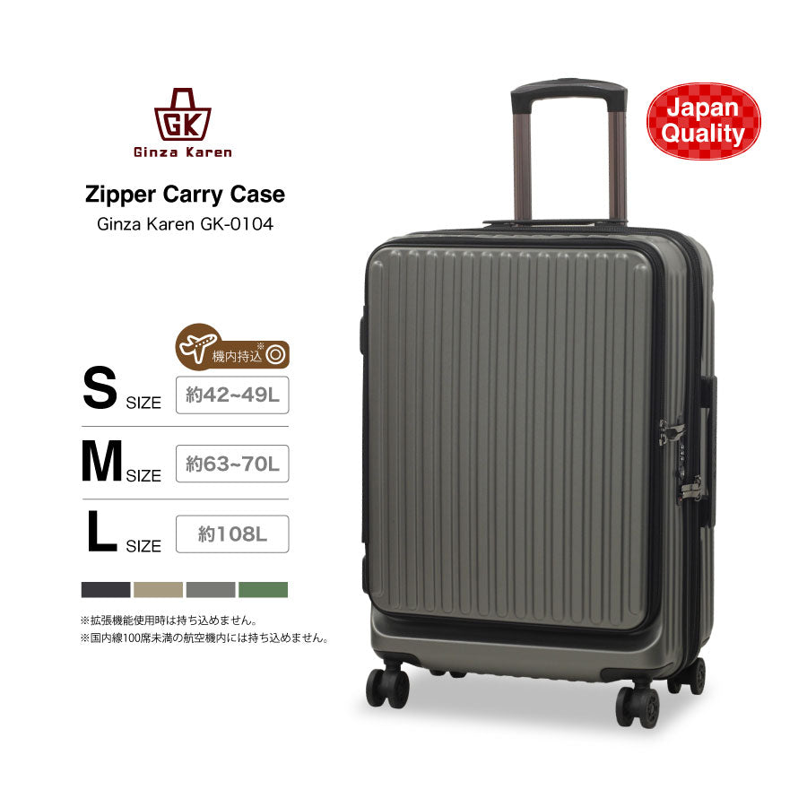 Gimza Karen, a famous Japanese shop selling high-quality suitcases