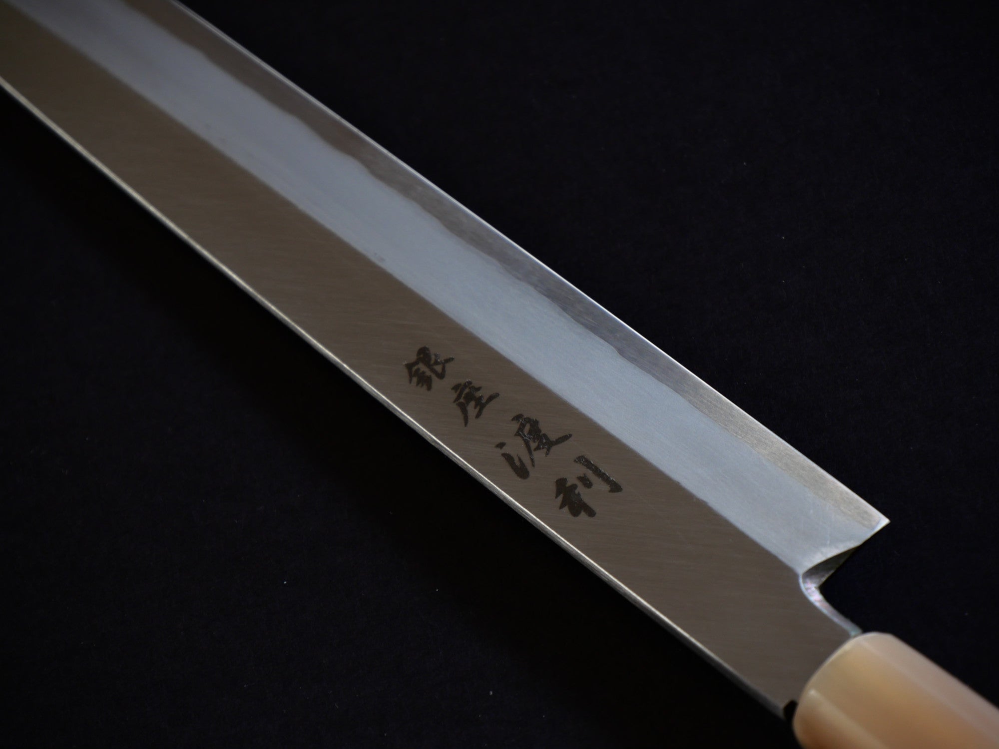 柳刃包丁 銀三鋼 本霞
