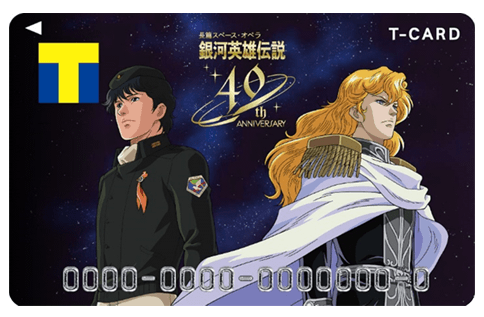 銀河英雄伝説│公式ポータルサイト