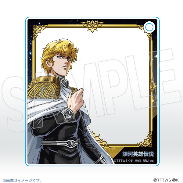 銀河英雄伝説│公式ポータルサイト