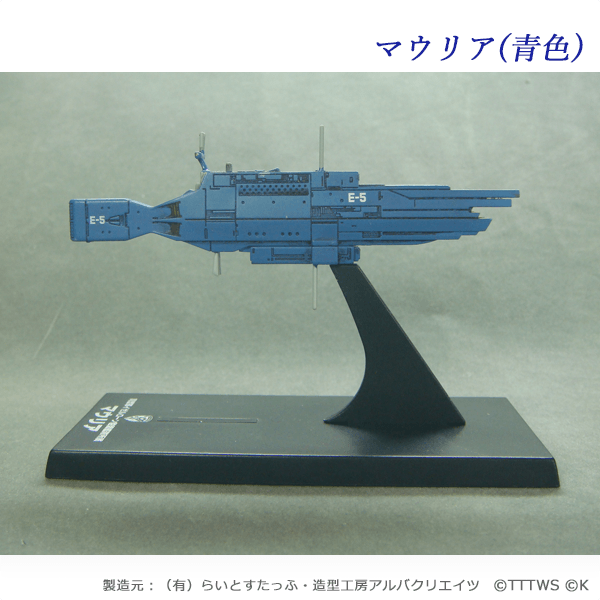 銀河英雄伝説│公式ポータルサイト