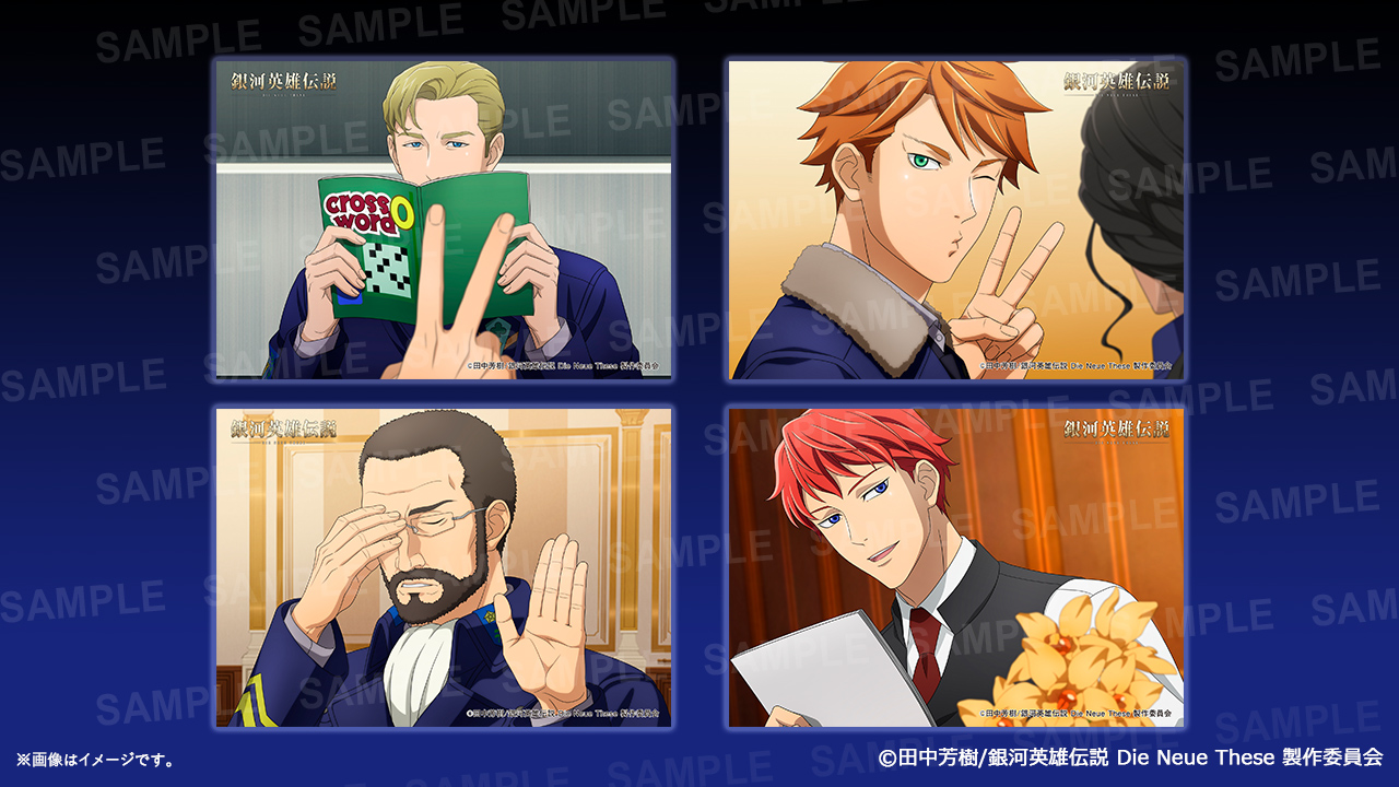 セブン‐イレブンにて「銀河英雄伝説 Die Neue These」誕生日イラスト