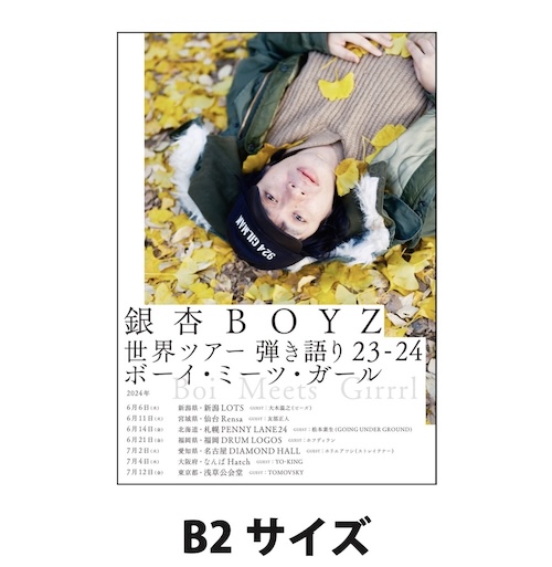 新作GOODS発売決定！｜News｜銀杏BOYZ オフィシャルサイト