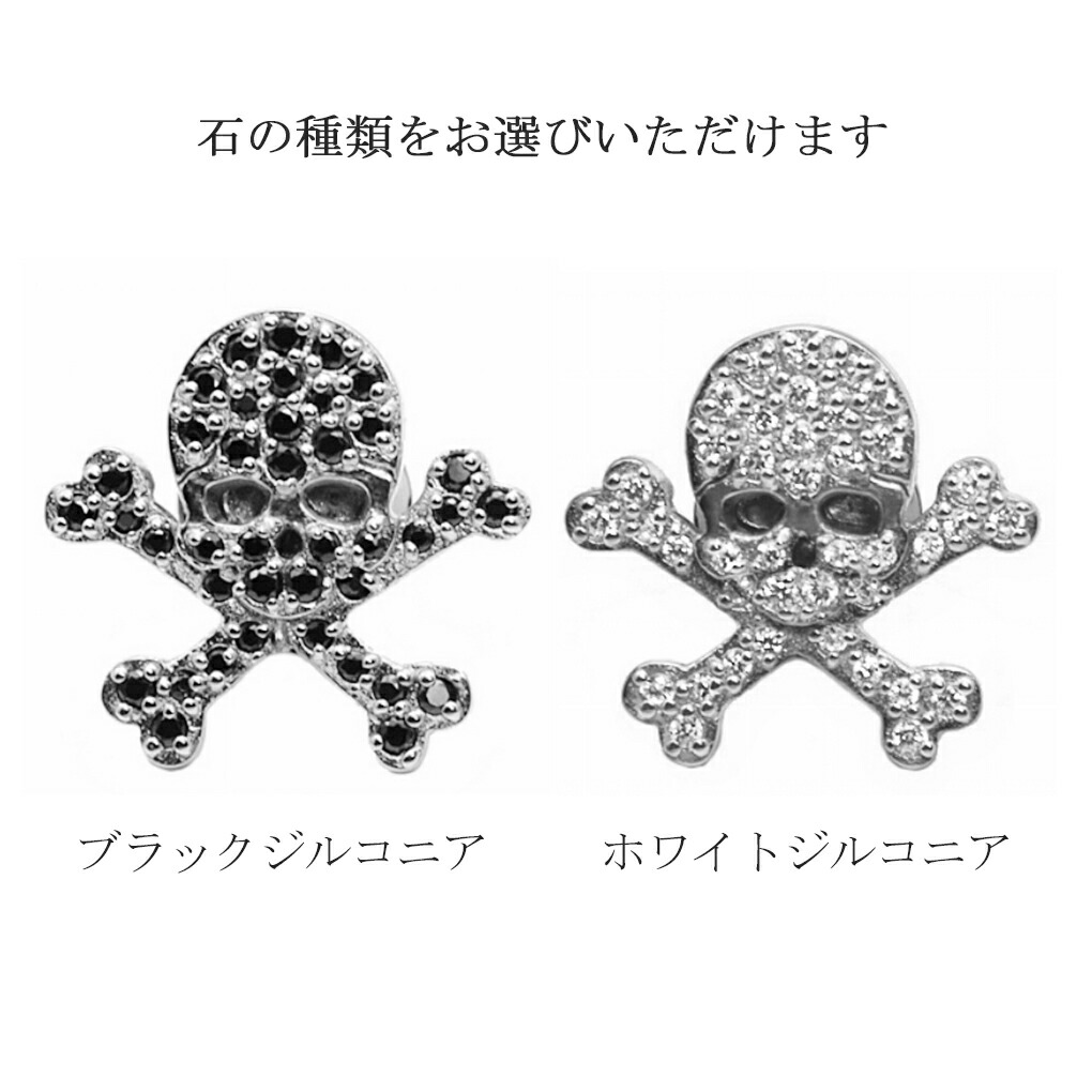 SAINTS ジルコニア クロス ボーン シルバー ピンバッチ ホワイト