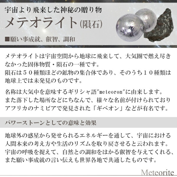 ギベオン隕石 メテオライト 原石 – 新宿 銀の蔵