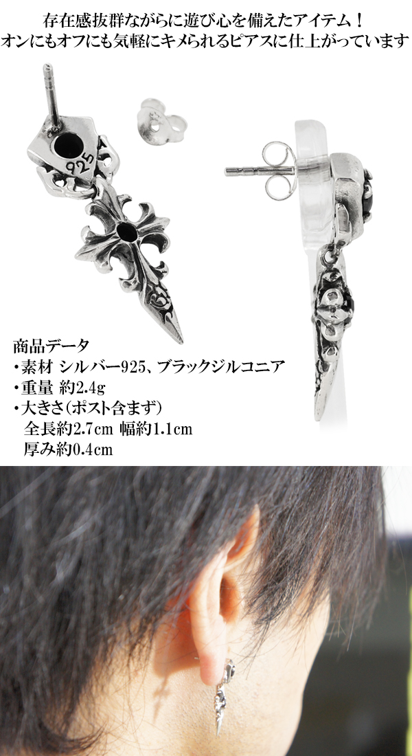 2連ブラックジルコニア シールド ユリクロス シルバーピアス 1P 片耳用