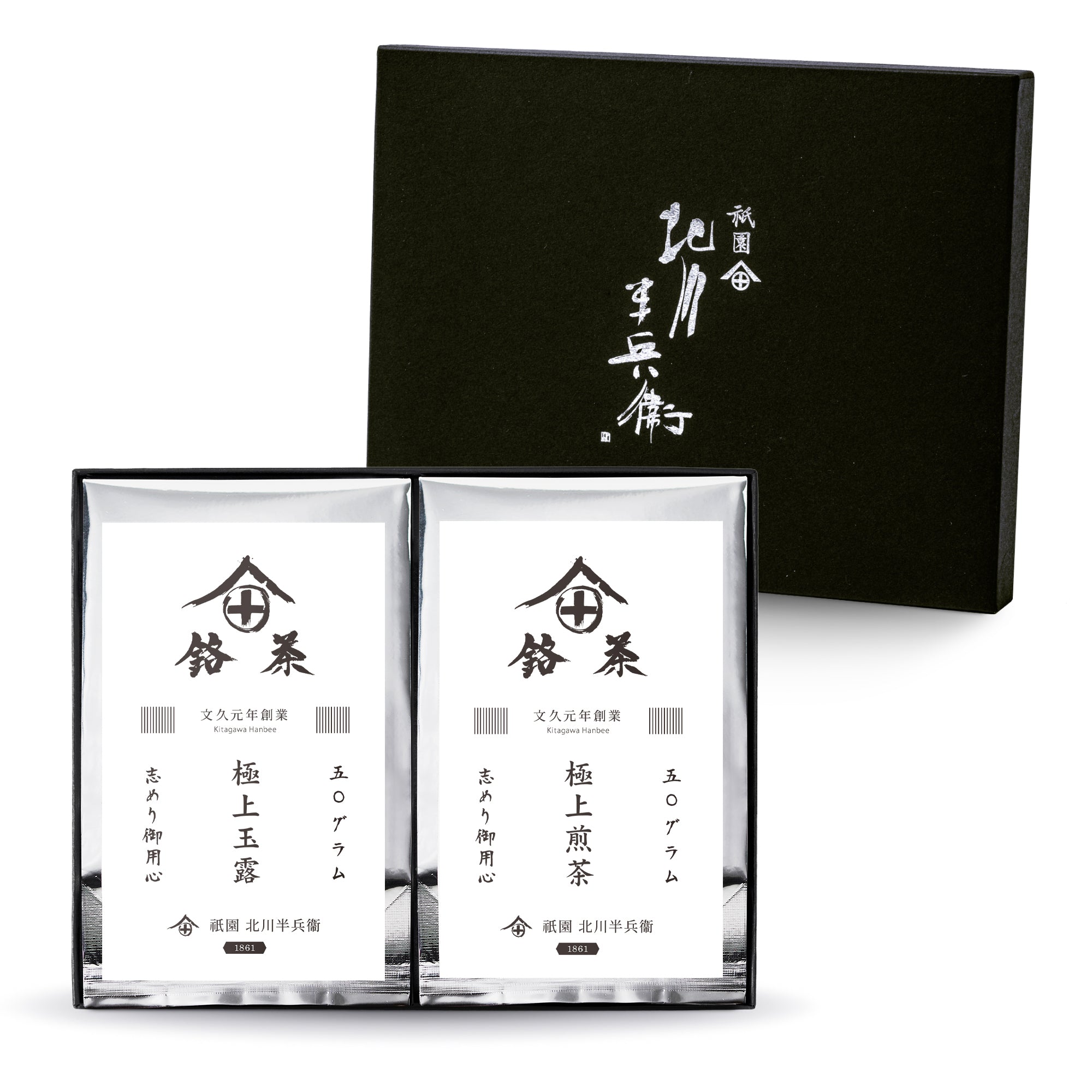 祇園 北川半兵衛 | 宇治茶セット「極上玉露・極上煎茶」