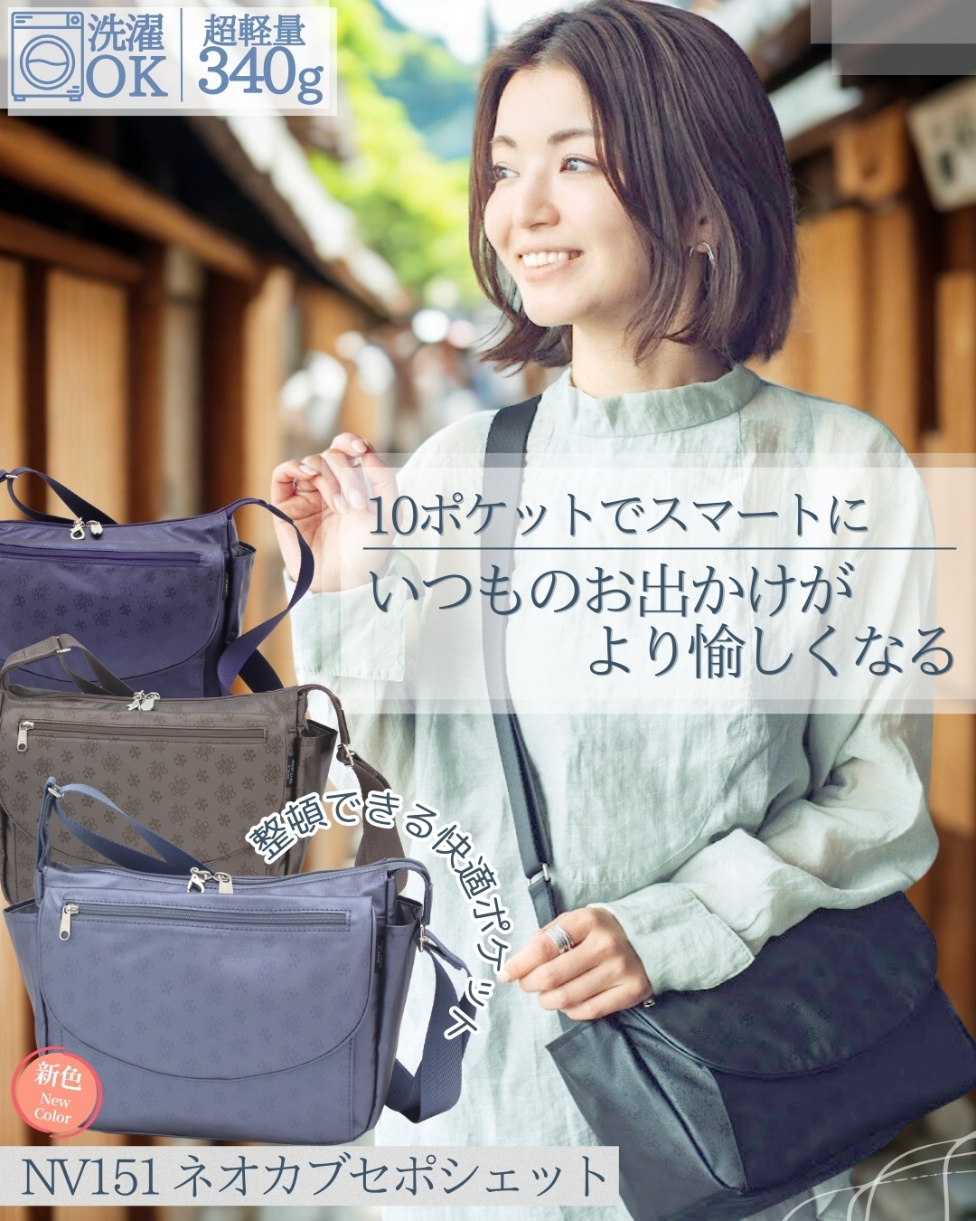 NV151 ネオカブセポシェット｜ヤマト屋 公式通販サイト｜軽いバッグ