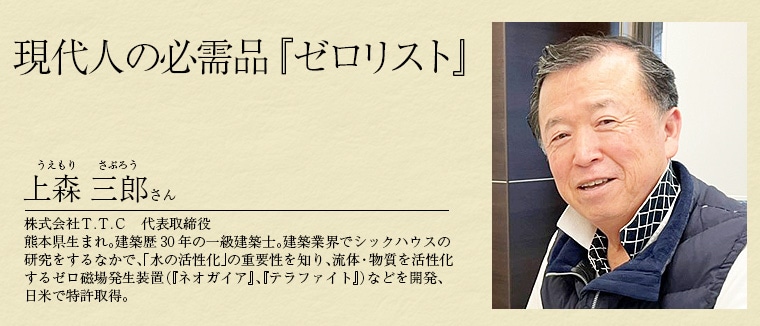 ゼロリスト シルバー｜トータルヘルスデザイン公式ショップWEB本店