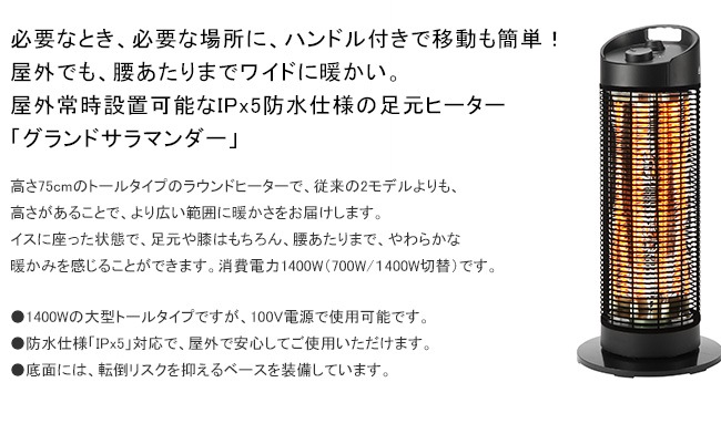 クレスター（Chrester）グランドサラマンダーヒーター HEAT-Z-141B