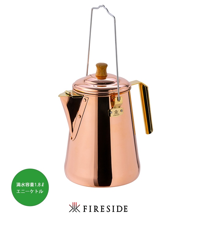 1.8L エニーケトル 品番：28711（日本製）W138×D185×H210mm、底径138mm